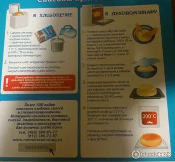 Centek рецепты хлеба