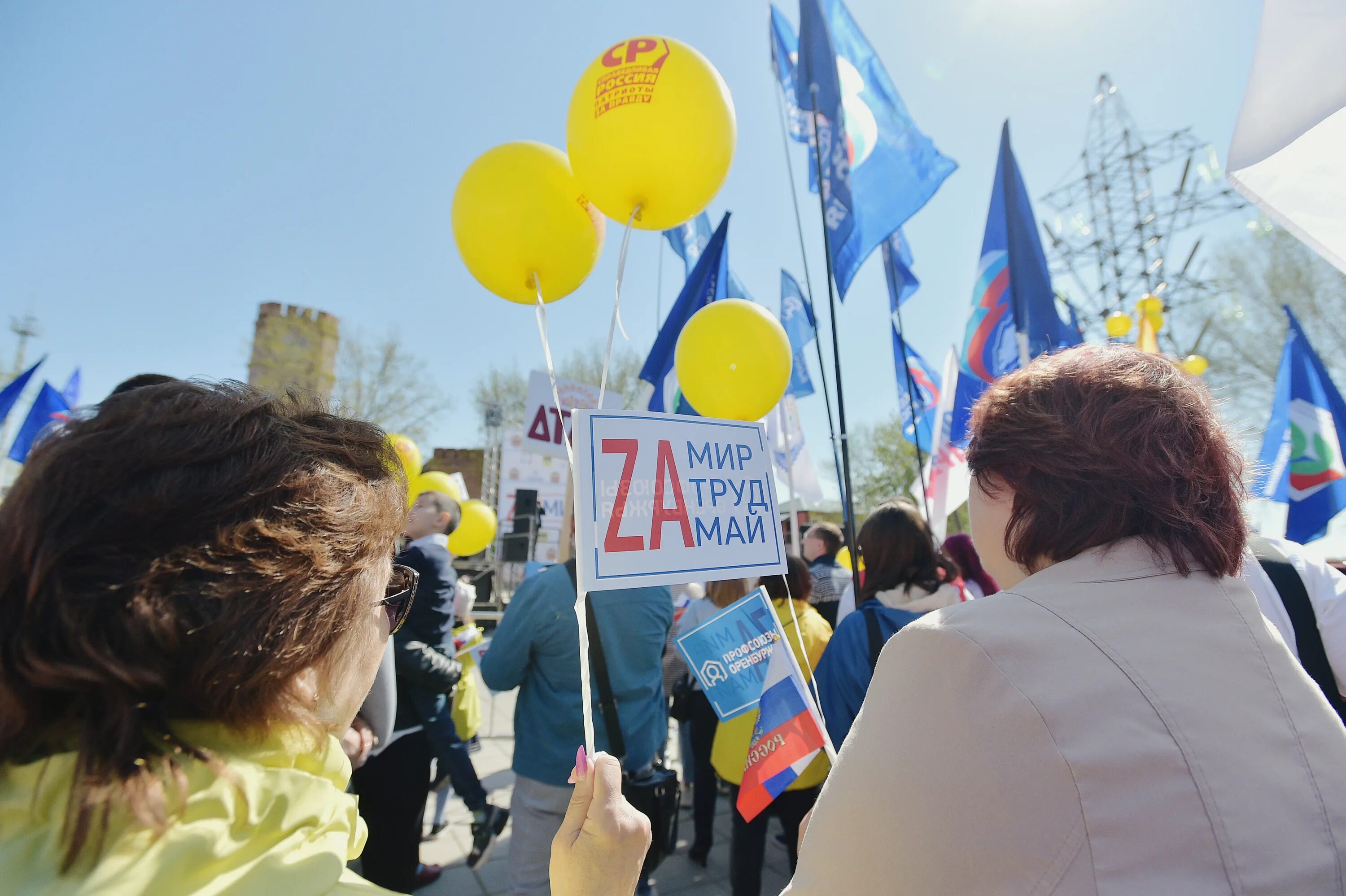 Профсоюз Первомай. 1 Мая в России. Первомайская акция профсоюзов. Лозунги на 1 мая.