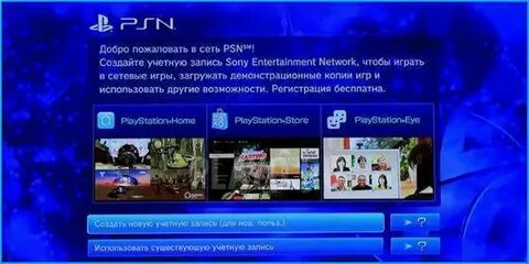 Как создать аккаунт в сони плейстейшен 5