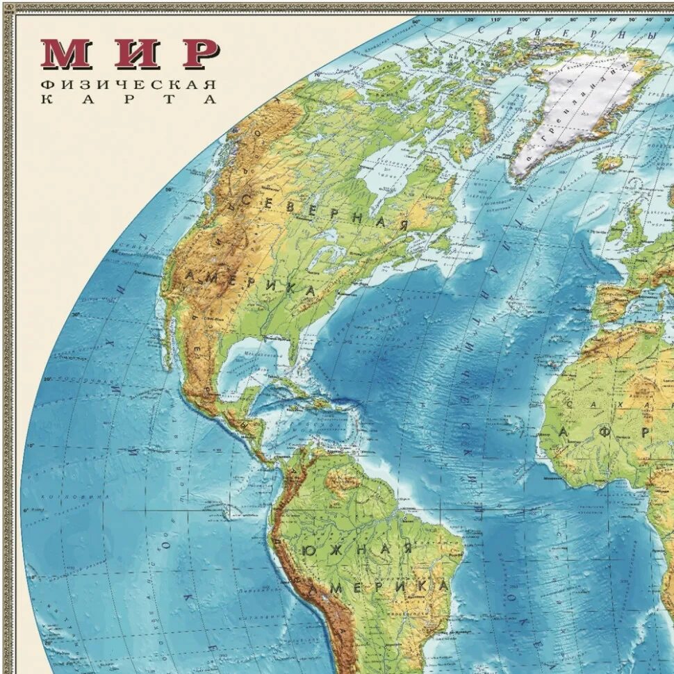 Физическая карта. Политическая карта мир. Как правильно показывать объекты на настенной карте