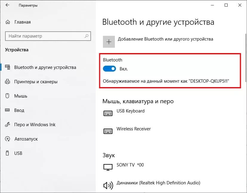 Как раздать интернет с телефона на компьютер через usb кабель. Как подключить ноутбук к интернету через телефон айфон. Как раздать интернет с телефона на компьютер через usb провод. Windows 10 интернет через телефон usb. Как подключить компьютер к вай фай от телефона.