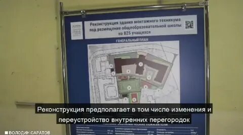 Реконструкция тендер