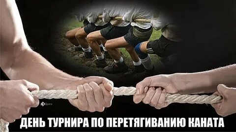 День каната