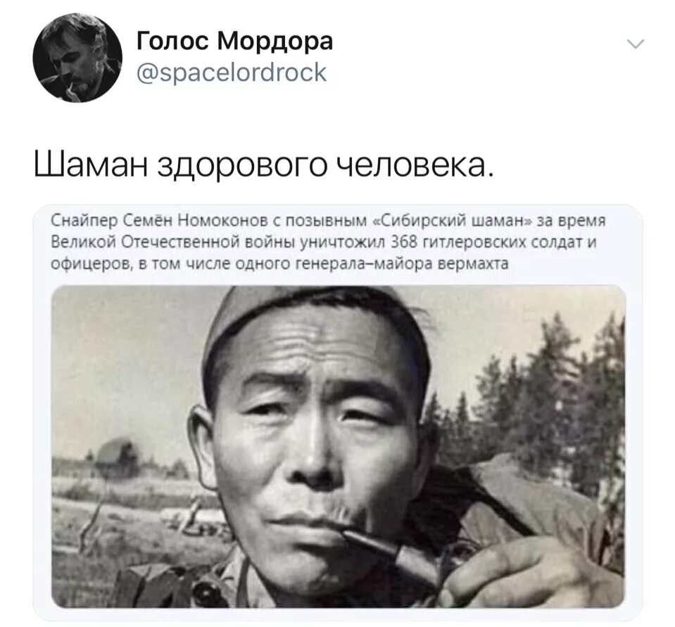 Зарубин трубка снайпера. Номоконов семён данилович снайпер. семён данилович номоконов трубка. трубка снайпера.