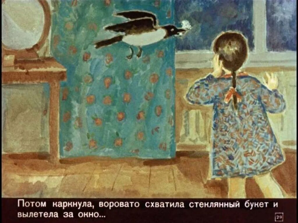 Паустовский большой театр растрепанный воробей. Паустовский растрепа воробей. Растрëпанный воробей паустовский. Константин георгиевич паустовский растрепанный воробей. Диафильм растрепанный воробей паустовский.