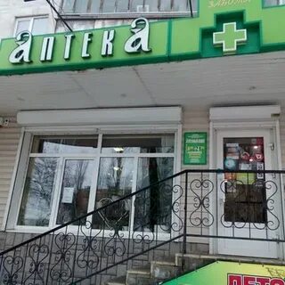 Аптека маршал