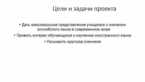 Как на английском будет цель