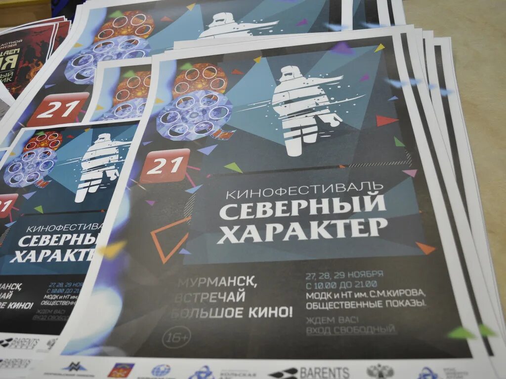 Кино в заполярье. Фестиваль северный характер 2023. Фестиваль северный характер 2023. Кинофестиваль кино без барьеров 2022. Фестиваль верный характер мурманск.