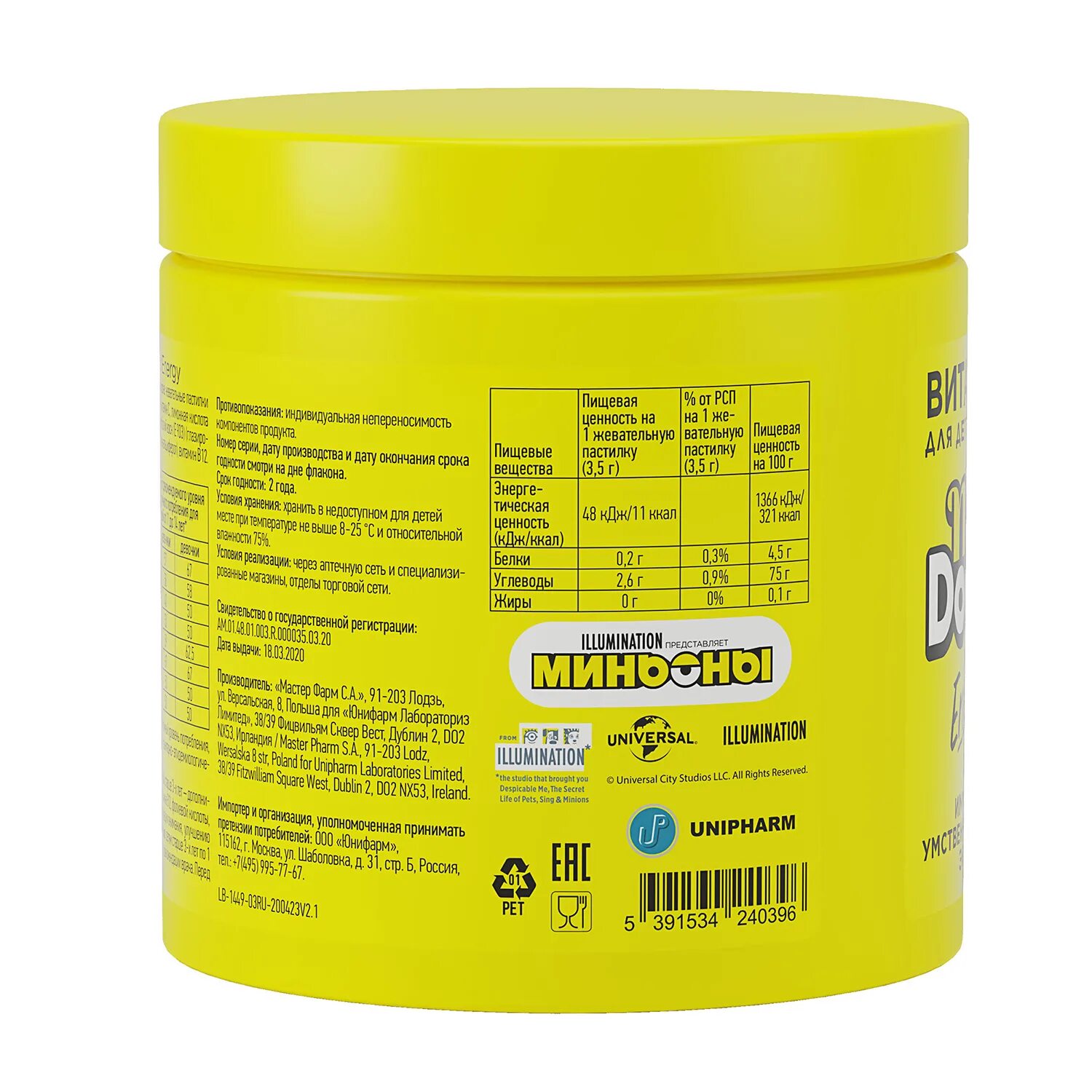 Мини доктор энерджи. Доктор энерджи. Мини доктор энерджи. Мини доктор энерджи витамины детские миньоны. Мини доктор энерджи.