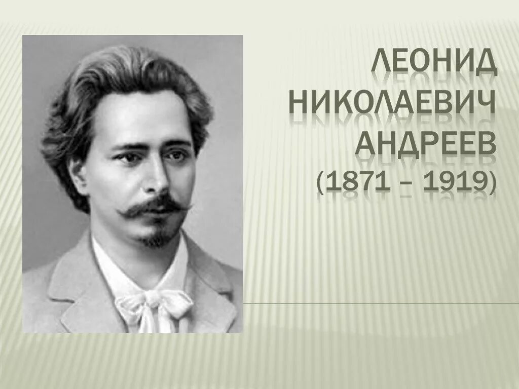 Сколько живут андреев