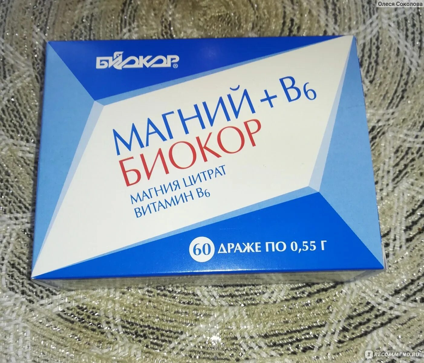 Магний биокор инструкция. Магний в6 биокор. магния цитрат с витамином в6 биокор. магний биокор состав. биологически активная добавка к пище магний в6 таблетки.