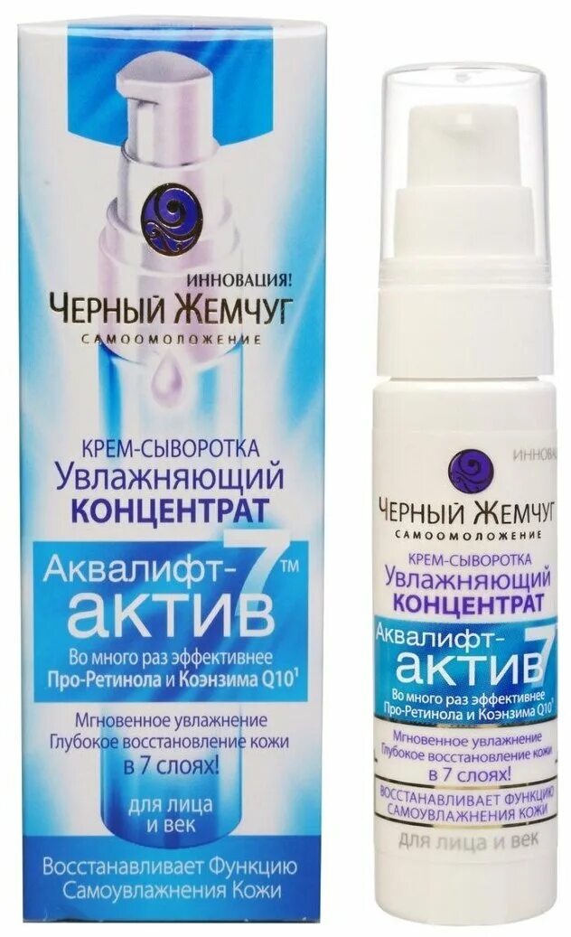 сыворотка для лица черный жемчуг 56+. крем сыворотка для лица и век. Via lata крем-сыворотка. черный жемчуг крем-сыворотка для лица и век "увлажняющий концентрат". чёрный жемчуг крем для лица 46+.