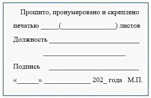 Для нумерации страниц книги напечатано
