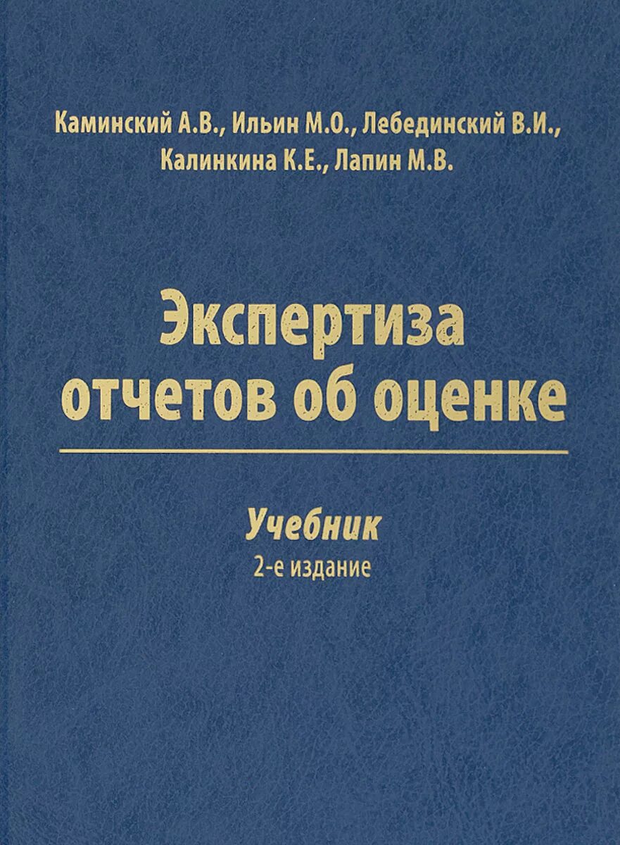 Экспертная оценка альтернативных вариантов проекта. Экспертные оценки маркетинг. Экспертные оценки книги. Экспертиза книг. Экспертные оценки книги.