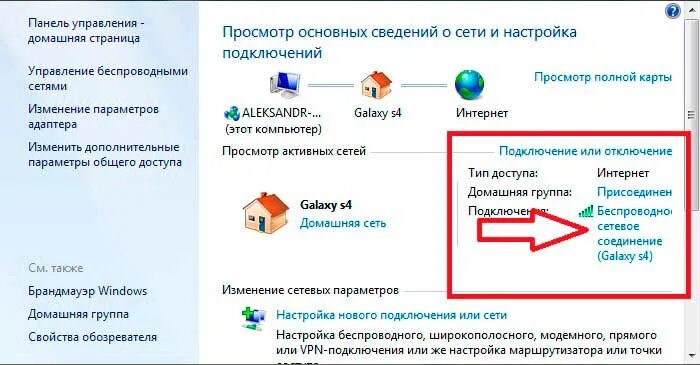 Забыл пароль от интернета. Как узнать свой пароль вай фай на компе. Как узнать название сети вай фай на компьютере. Как найти WIFI на компьютере.