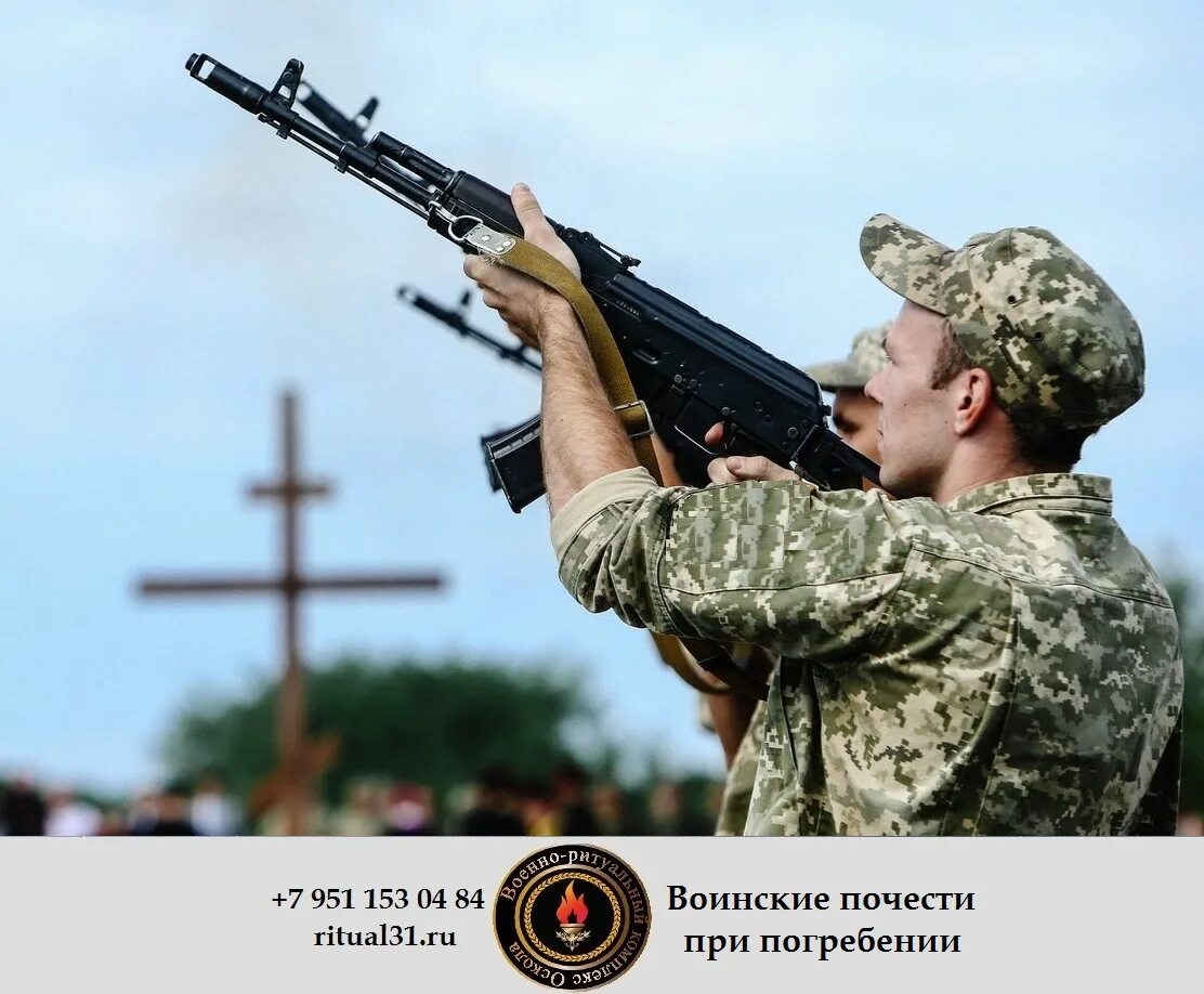 военные почести при захоронении. похороны с воинскими почестями. почести при погребении. маршал петров василий иванович похороны. военные почести при захоронении военного.