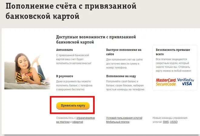 Номер телефона для вк. Как восстановить страницу в вк если. Номера для вк. Номер зарегистрирован но не привязан. Номера для регистрации в вк.