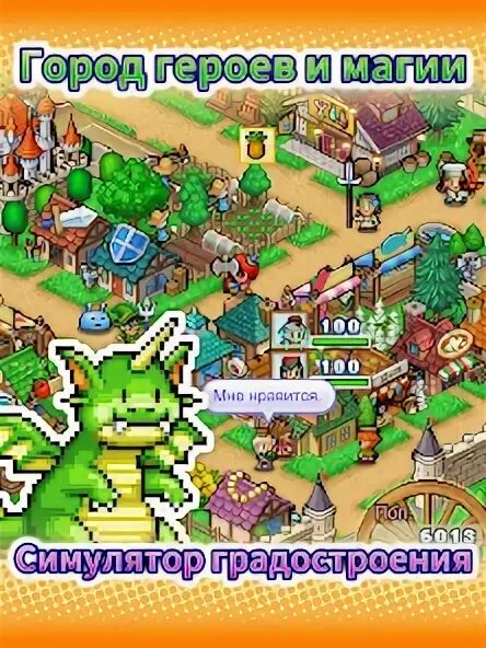 Dungeon village 2. Игры похожие на Dungeon Village. Dungeon Village 2 похожие игры. Dungeon Village 2 как выучить магию.