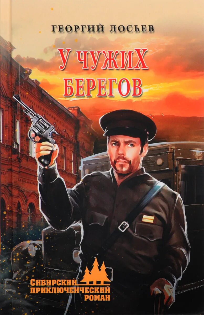 На чужих берегах пинчук. Ковчег 5. Ира пинчук. Пинчук и арай. Ковчег 5.