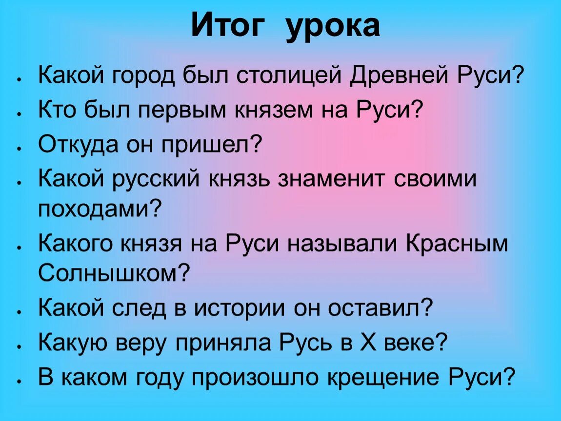 Времена древней руси. Во времена древней Руси доклад. Истоки Руси 4 класс окружающий мир. Рассказ про Русь 4 класс. Рассказ о древней Руси 4 класс окружающий мир.