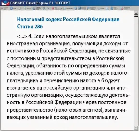 Документы подтверждающие периоды работы. 309 гк комментарий. 309 гк комментарий. Статья 310. Гк 307 статья.