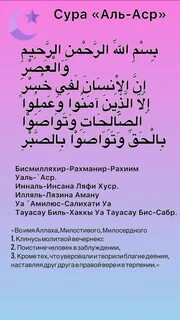 Суры для заучивания