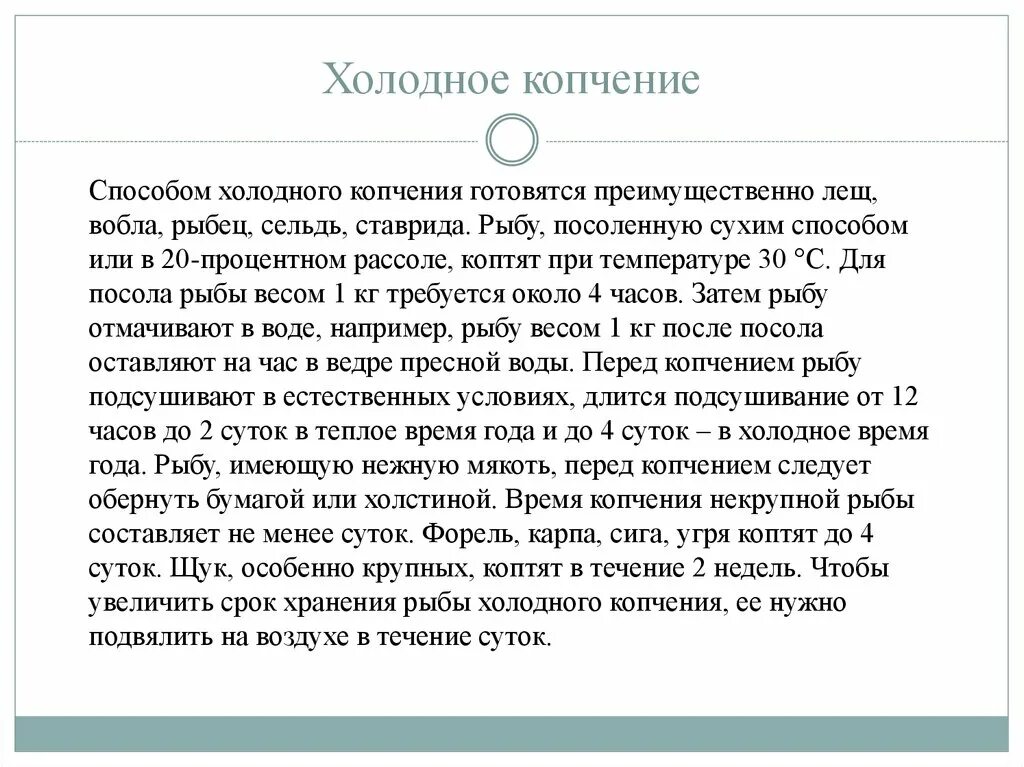 Температура копчения рыбы в коптильне горячего фото - Coffeebull.ru