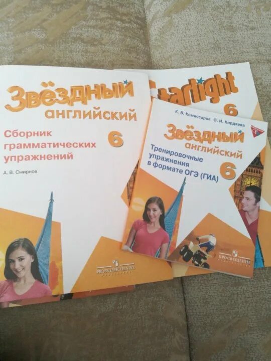 Starlight 6 класс читать. Starlight 6 класс. Старлайт 6 класс учебник. Учебник Starlight 6. Starlight 6 класс пособия.