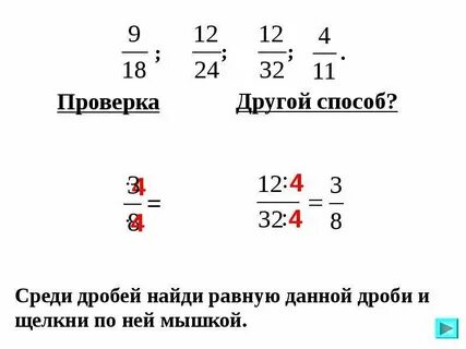 5 7 это какая дробь