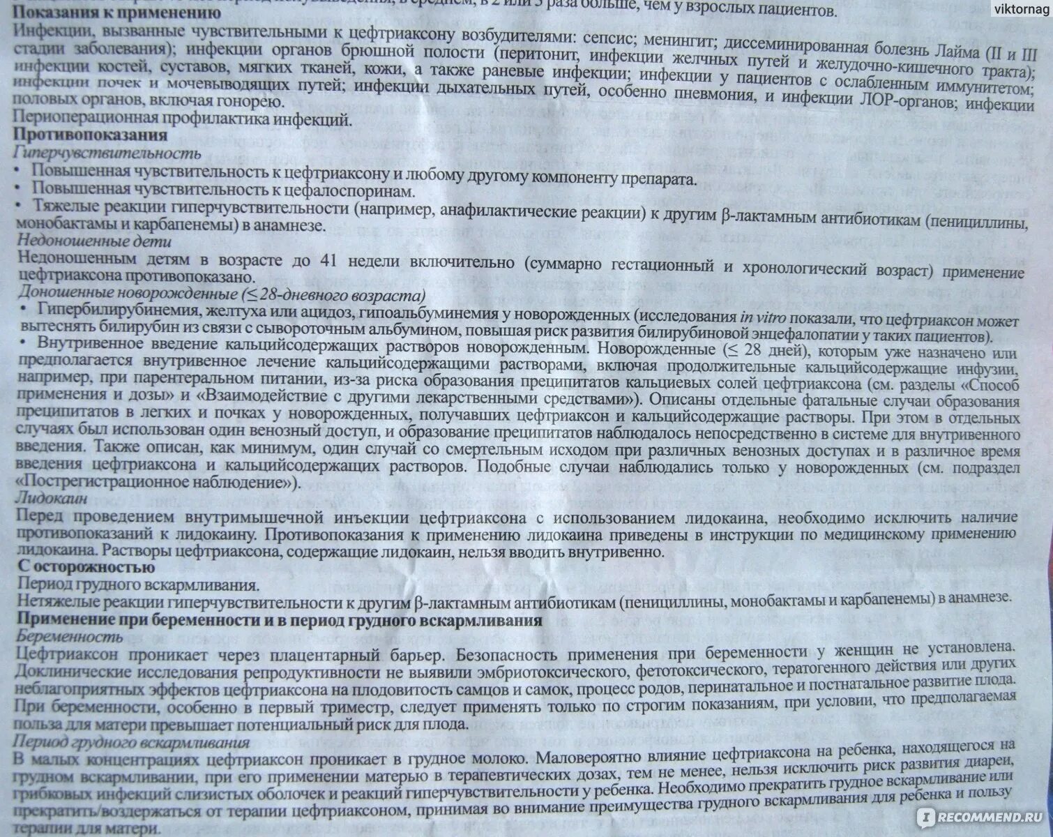 Сколько раз колоть цефтриаксон взрослому. Как разводить цефтриаксон. Как разводить Цефтриак. Цефтриаксон дозировка для новорожденных. Как разводить цефтриаксон для внутримышечного введения взрослому.