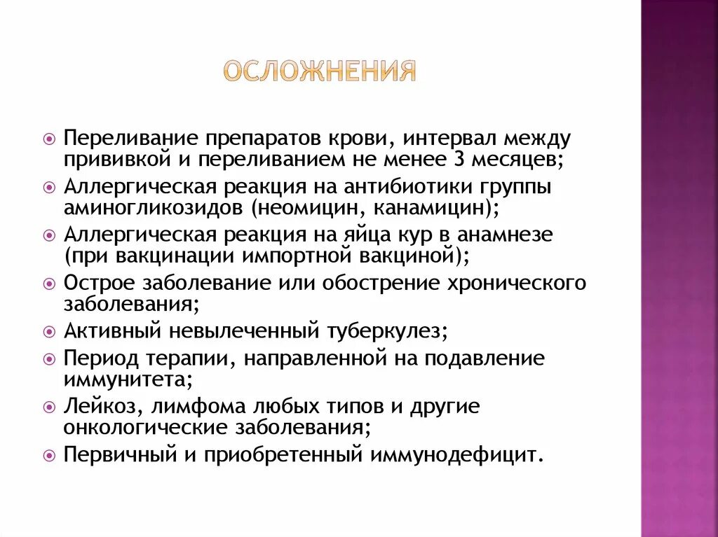 Интервал между вакцинациями. Промежуток между вакцинами. Интервал между прививкам. Промежуток между прививками. Максимальный срок между