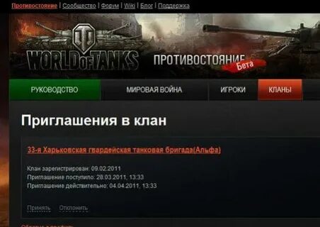 Альтернатива текст танк