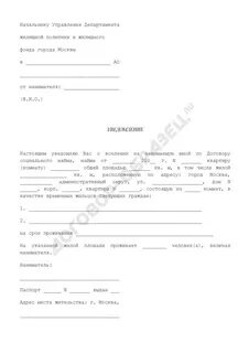 Отказ в коммунальной комнате от коммунальных