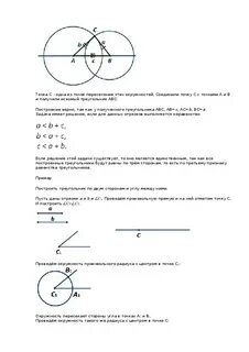 Построить треугольник стороны которого лежат на прямых
