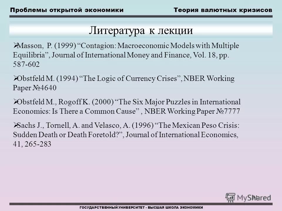 проблемы с открыванием