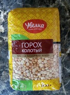 Горох в пакетиках