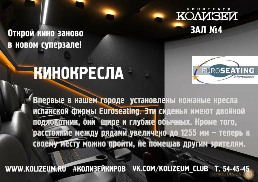 кинотеатр колизей макси. кинотеатр колизей киров афиша. тц макси киров луганская кинотеатр. кинотеатр колизей трц макси. кинотеатр колизей киров зал 8.