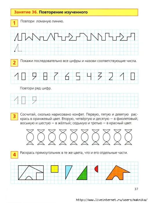 Занятие повторение математика. Задание для дошкольников повтори ломаную линию. Занимательная математика. Рабочая тетрадь для детей 4-5 лет. Повторить ломаную линию для дошкольников. Копирование ломаных линий дошкольникам математика.