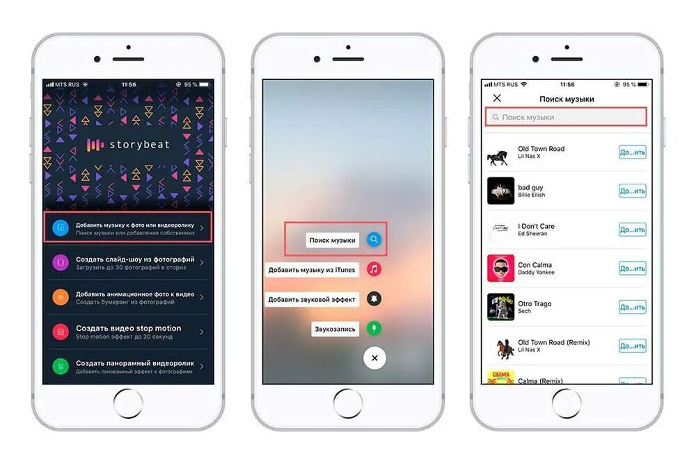 Как добавить музыку в сторис. Приложения музыки для сториз. Как в историю добавить музыку в инстаграме.