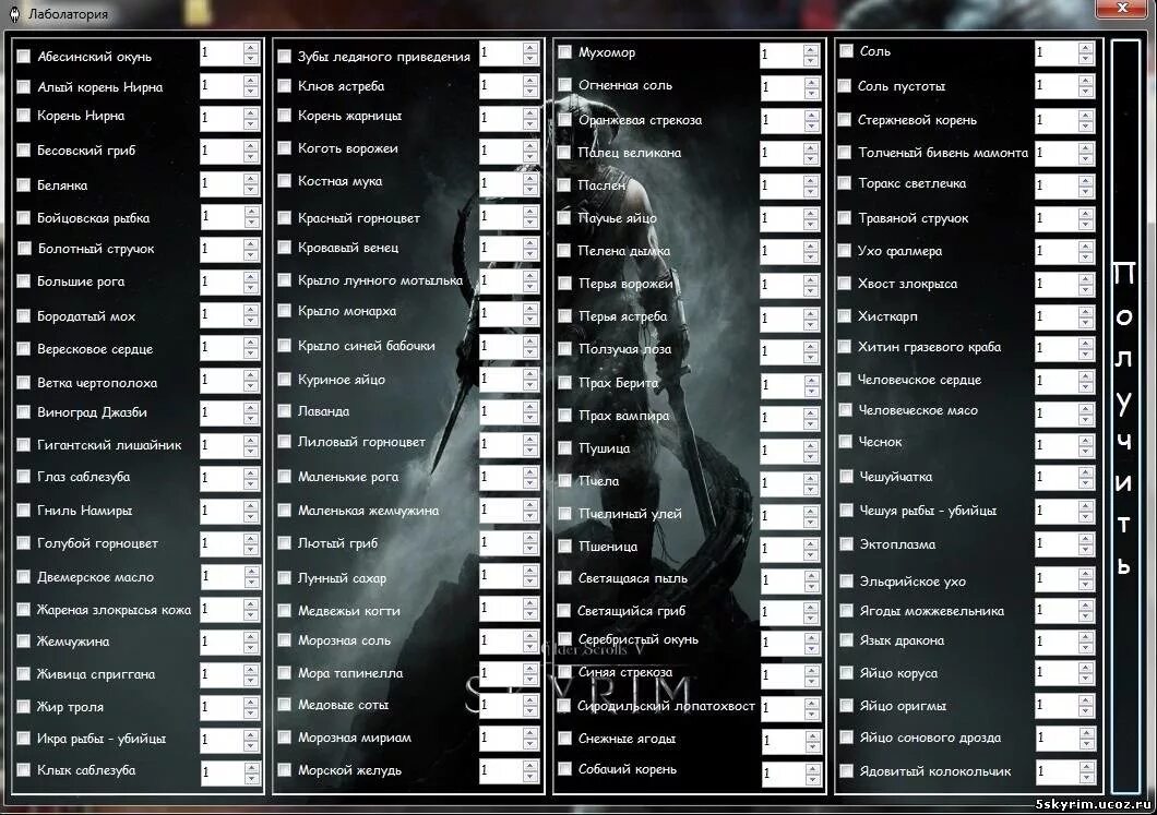Zg revenant ar чит коды. 7. Скайрим мод щит. Миссия а x-key. Css client mod обновление.