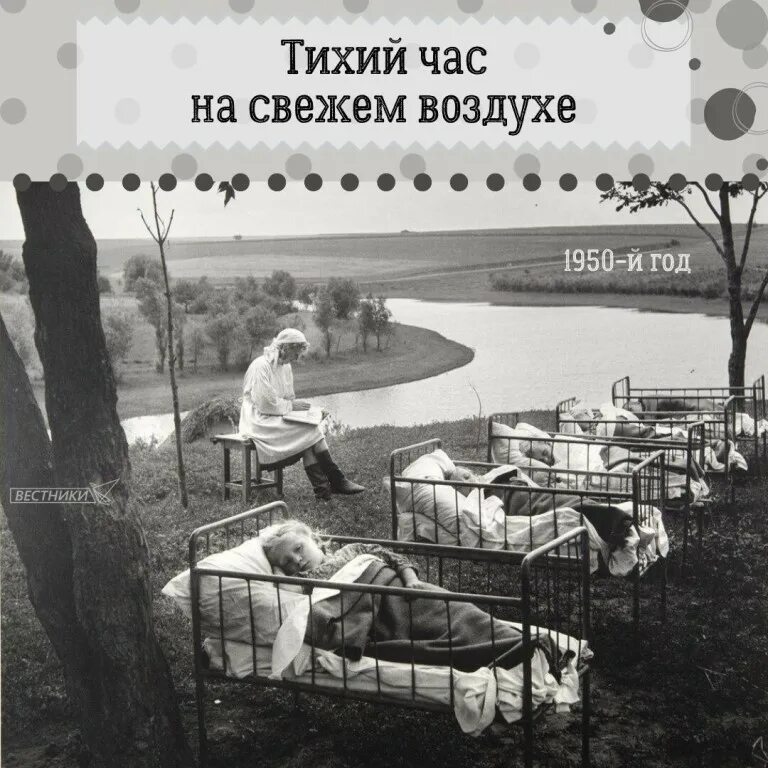 Тихий час прошел. Тихий час в саду на улице. тихий час в детском саду на свежем воздухе ссср. тихий час в 1950. тихий час в ссср на улице.