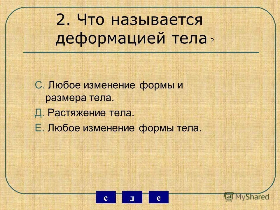 Явление тяготения сила тяжести тест. Сила упругости гири подвешенной на пружине. Тест на тему сила. Тест по теме сила упругости. 7 класс тест по теме сила тяготения.