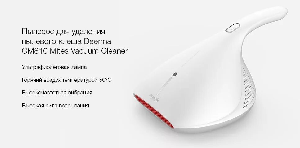 Xiaomi mijia пылевых клещей. Пылесос для удаления пылевого клеща Xiaomi Deerma Miles Vacuum Cleaner. Пылесос Xiaomi Deerma cm810. Пылесос ручной Xiaomi Deerma cm800. Xiaomi Deerma cm800 ручной пылесос Пылезащитный.