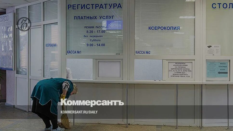 Платная регистратура областной больницы воронеж