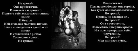Не троньте душу грязными руками