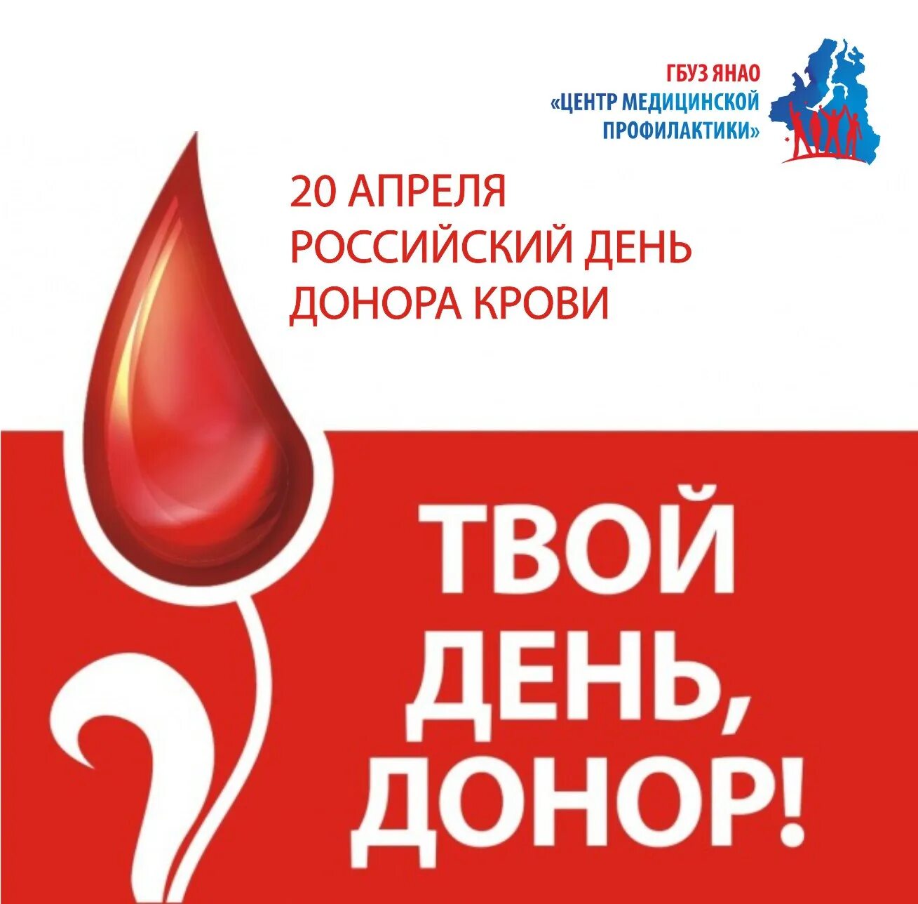 20 апреля отмечают