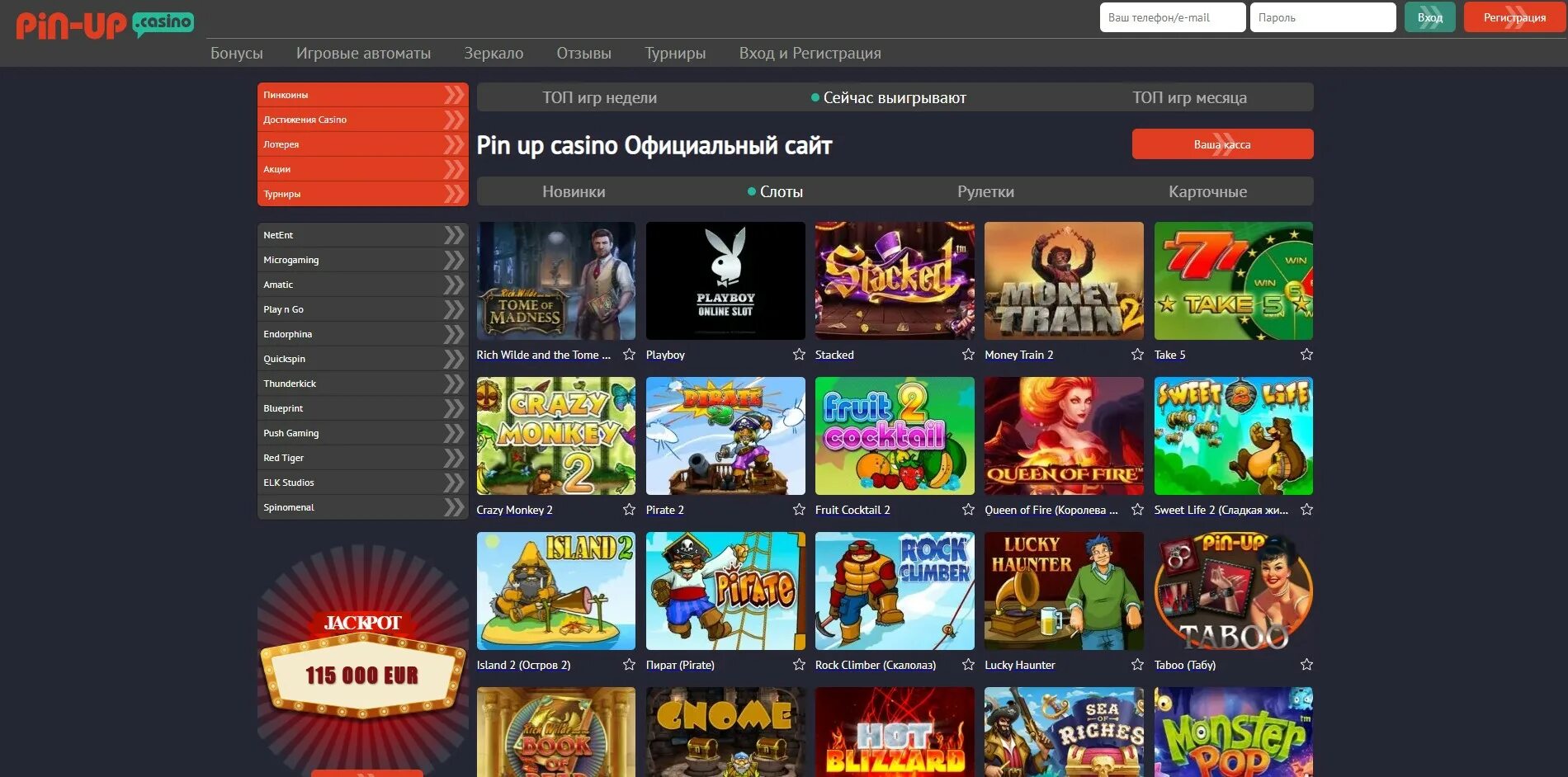 Pin up casino фонбет. Пин ап казино. Выигрыш в пин ап казино. Up казино. Пин ап казино мобильная версия.