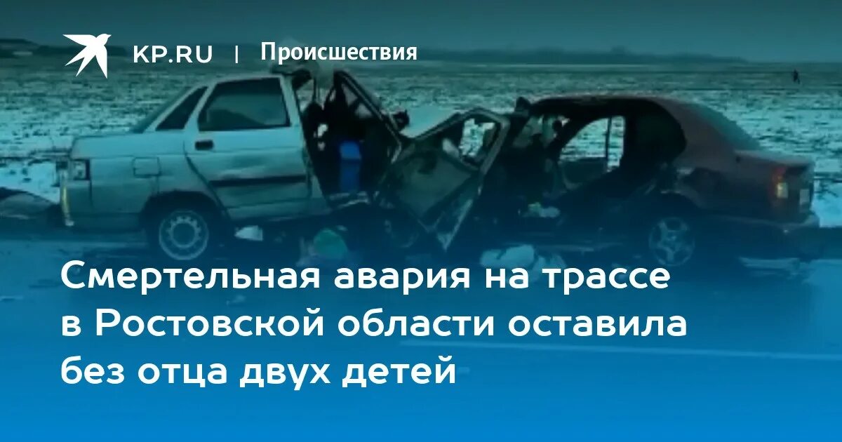 Евсюков дтп волгодонск. Дтп 6 июля трасса ейск старощербиновская. Евсюков дтп волгодонск. Евсюков дтп волгодонск. Евсюков дтп волгодонск.