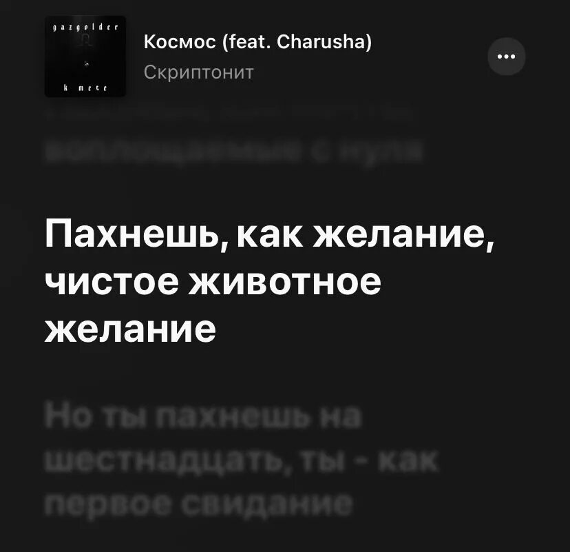 Скриптонит положение минус. Скриптонит космос цитаты. цитаты скриптонита из песен. фразы из песен скриптонит. слова из песен скриптонит цитаты.