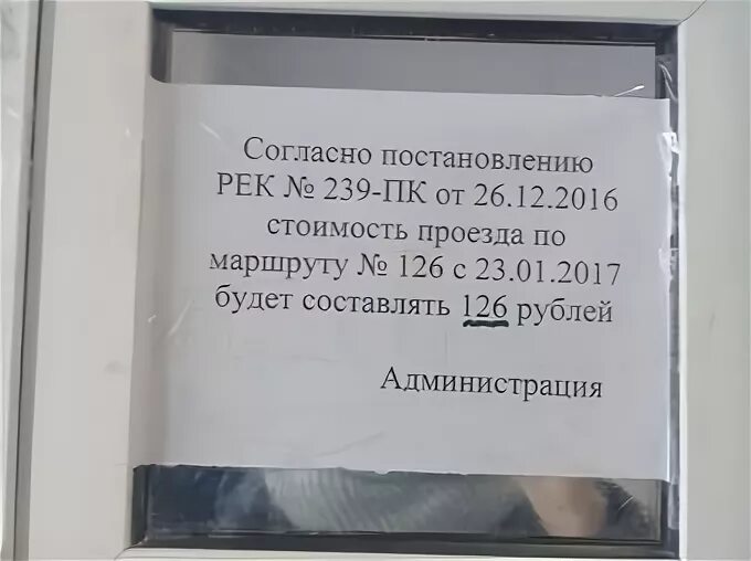 Маршрут 112 боярка. Автобус 112 заречный боярка. расписание 112 автобуса заречный боярка. расписание автобуса 112 заречный боярка свердловская область. расписание 126 автобуса заречный екатеринбург.